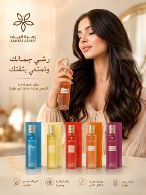 Home LAURENZA Hair Perfume