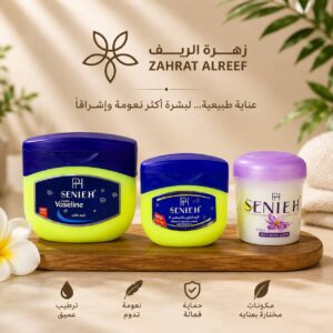 فازلين SENIEH للعناية بالبشرة – ترطيب مكثف