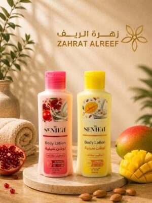 لوشن الجسم SENIEH – 200 مل